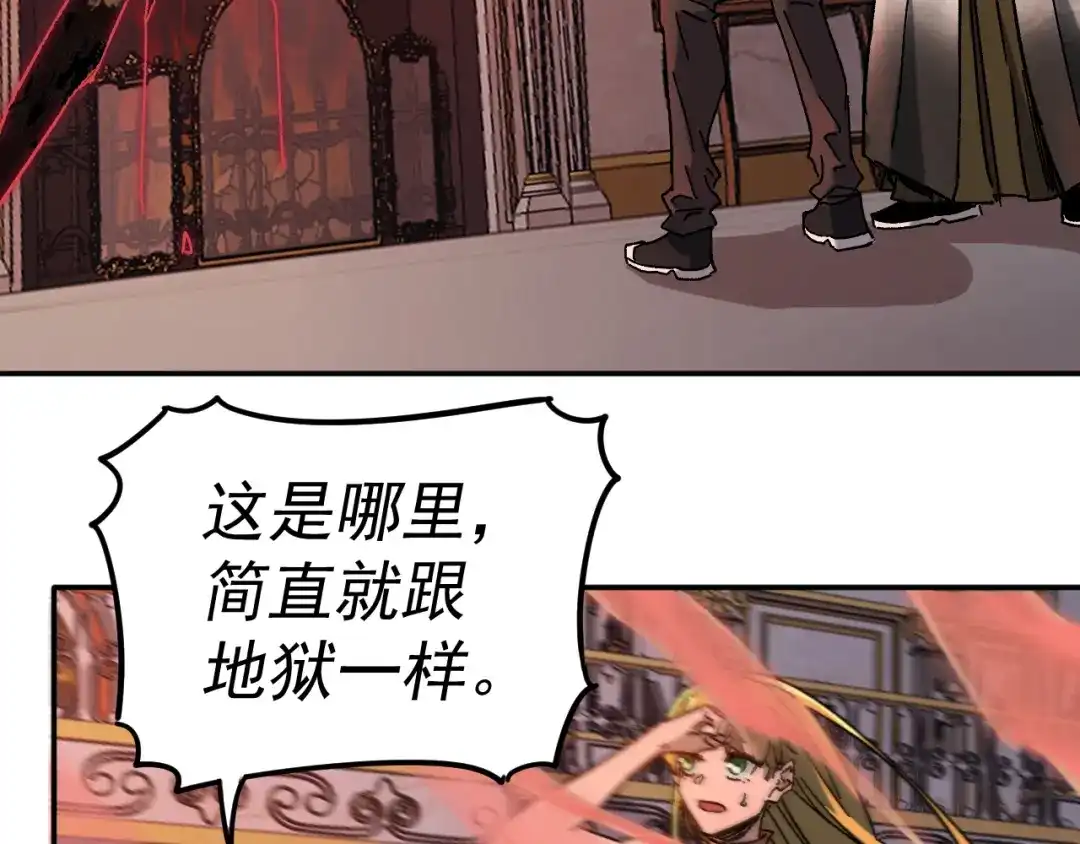 《我被地球绑架了》第25话 十息 第43页