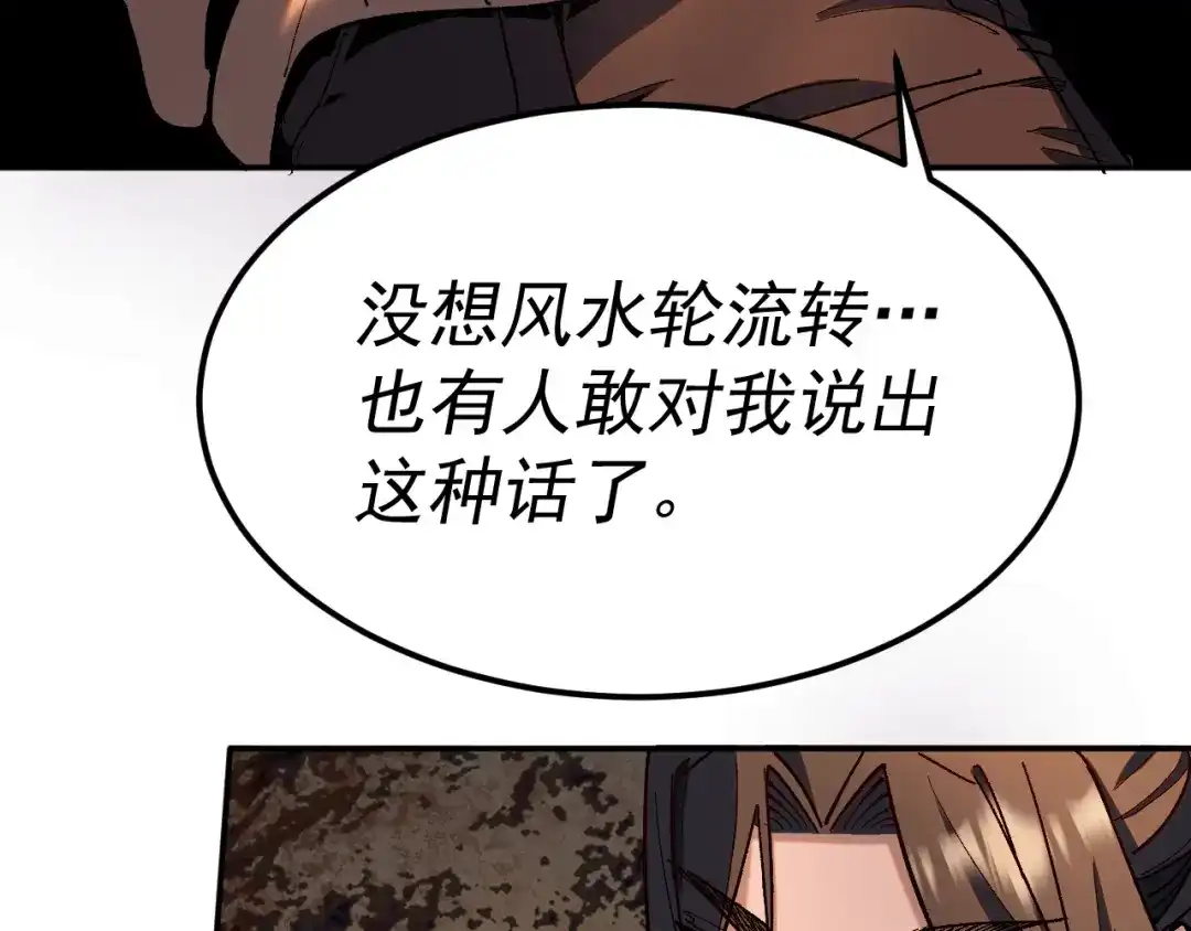 《我被地球绑架了》第25话 十息 第100页
