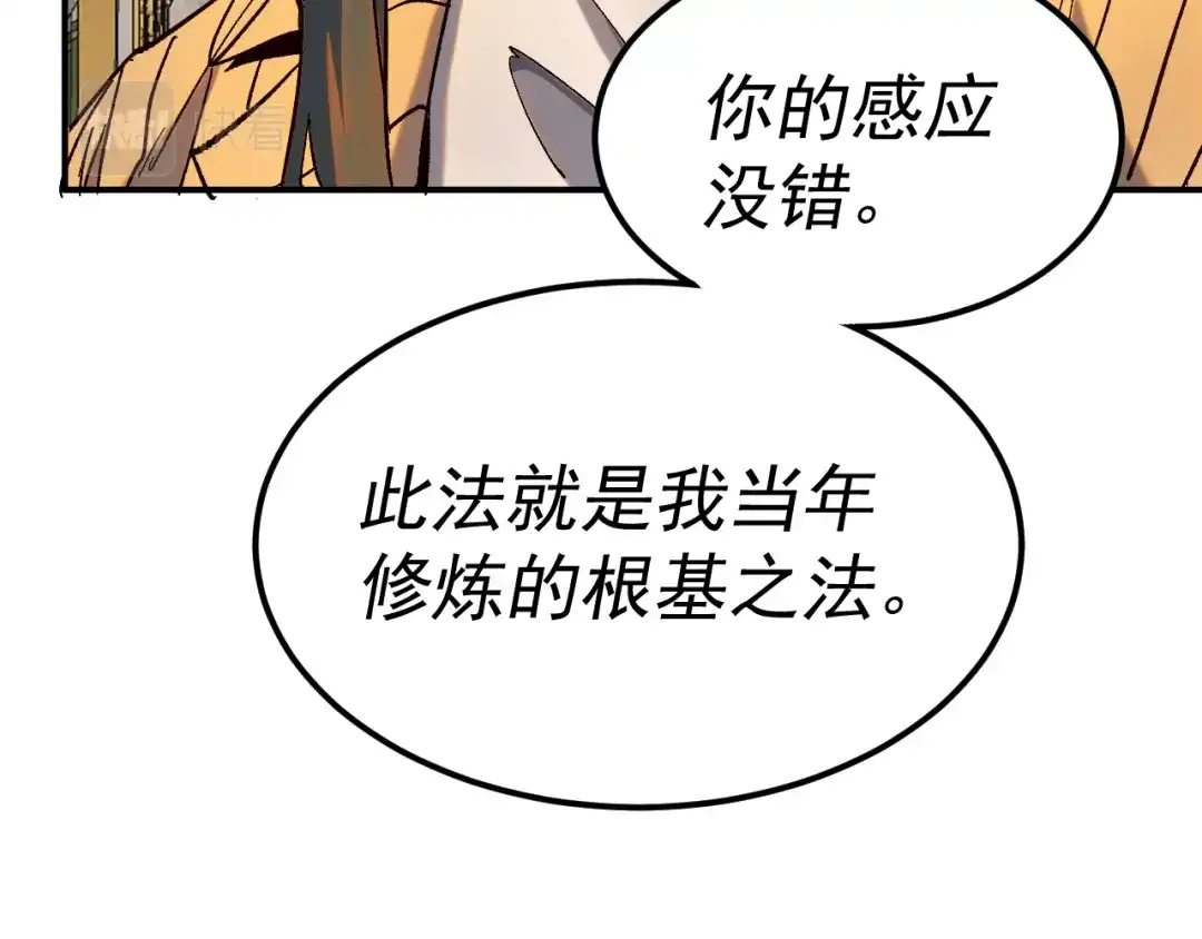 《我被地球绑架了》第25话 十息 第35页