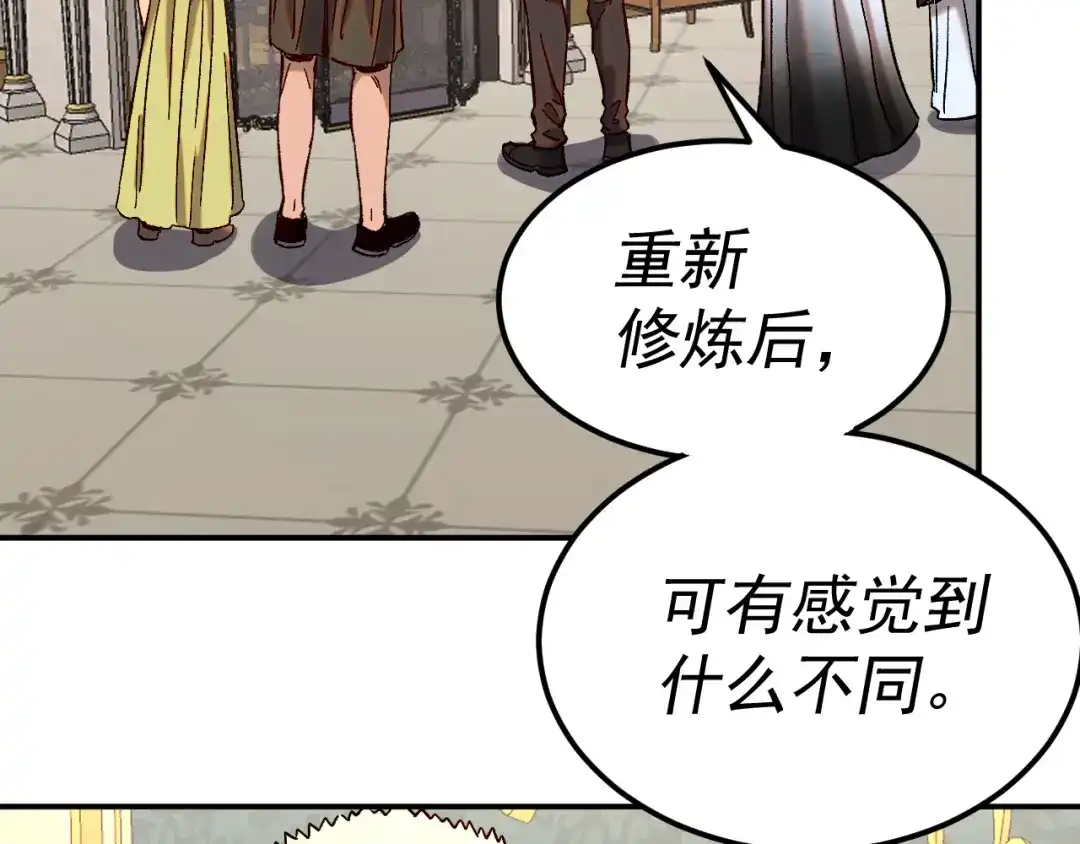 《我被地球绑架了》第25话 十息 第26页