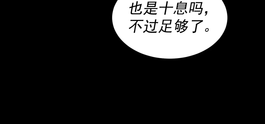 《我被地球绑架了》第26话 那就筑个基 第53页