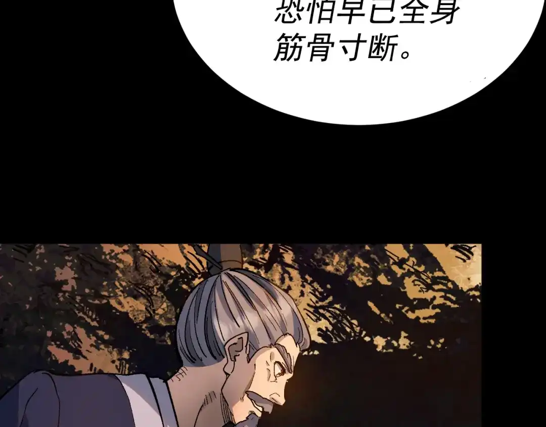 《我被地球绑架了》第26话 那就筑个基 第34页