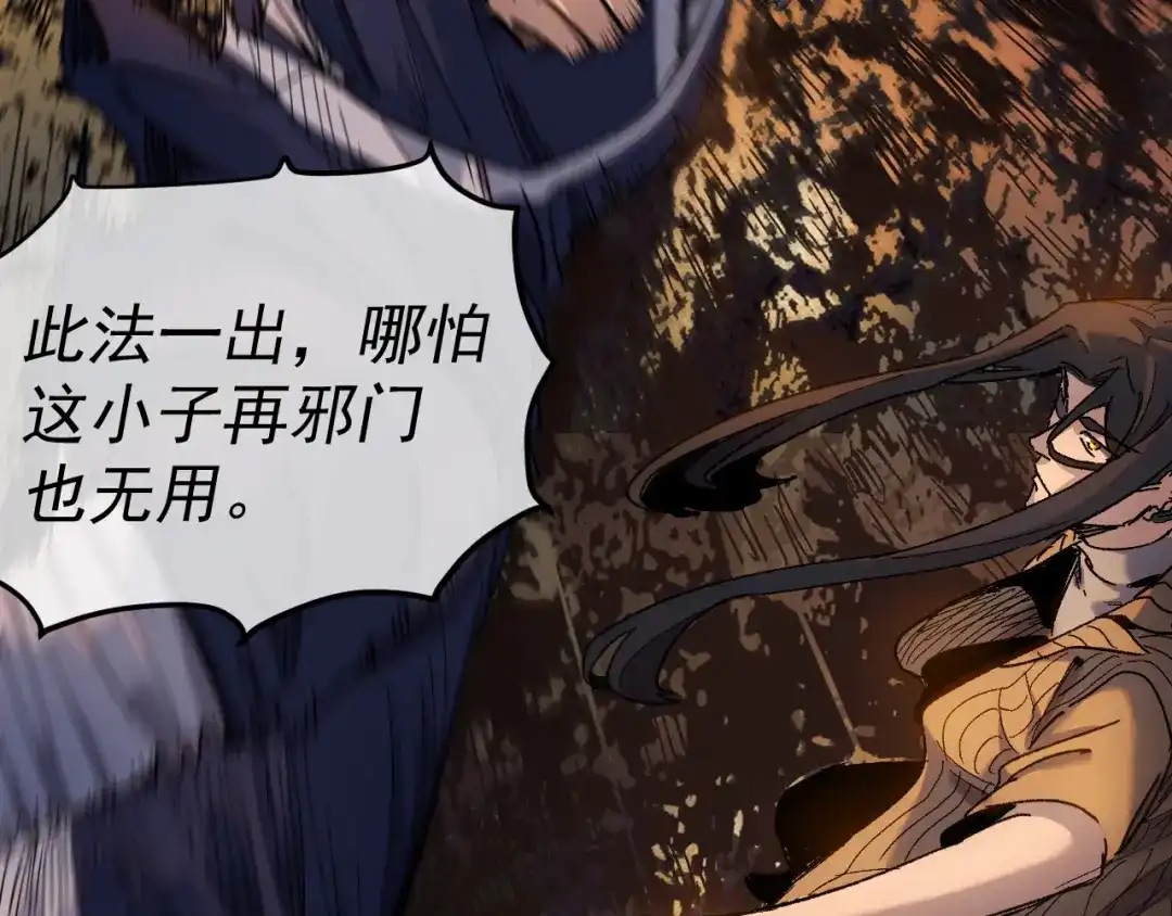 《我被地球绑架了》第26话 那就筑个基 第17页