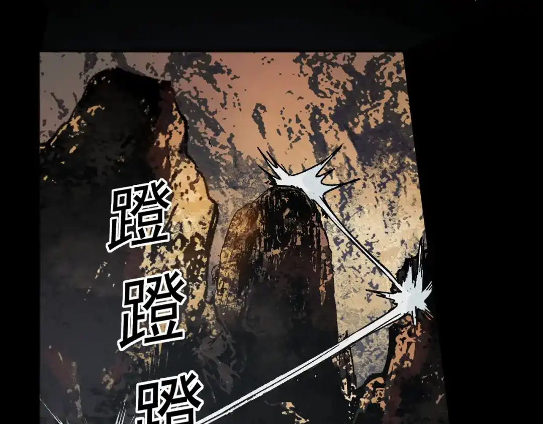 《我被地球绑架了》第26话 那就筑个基 第81页
