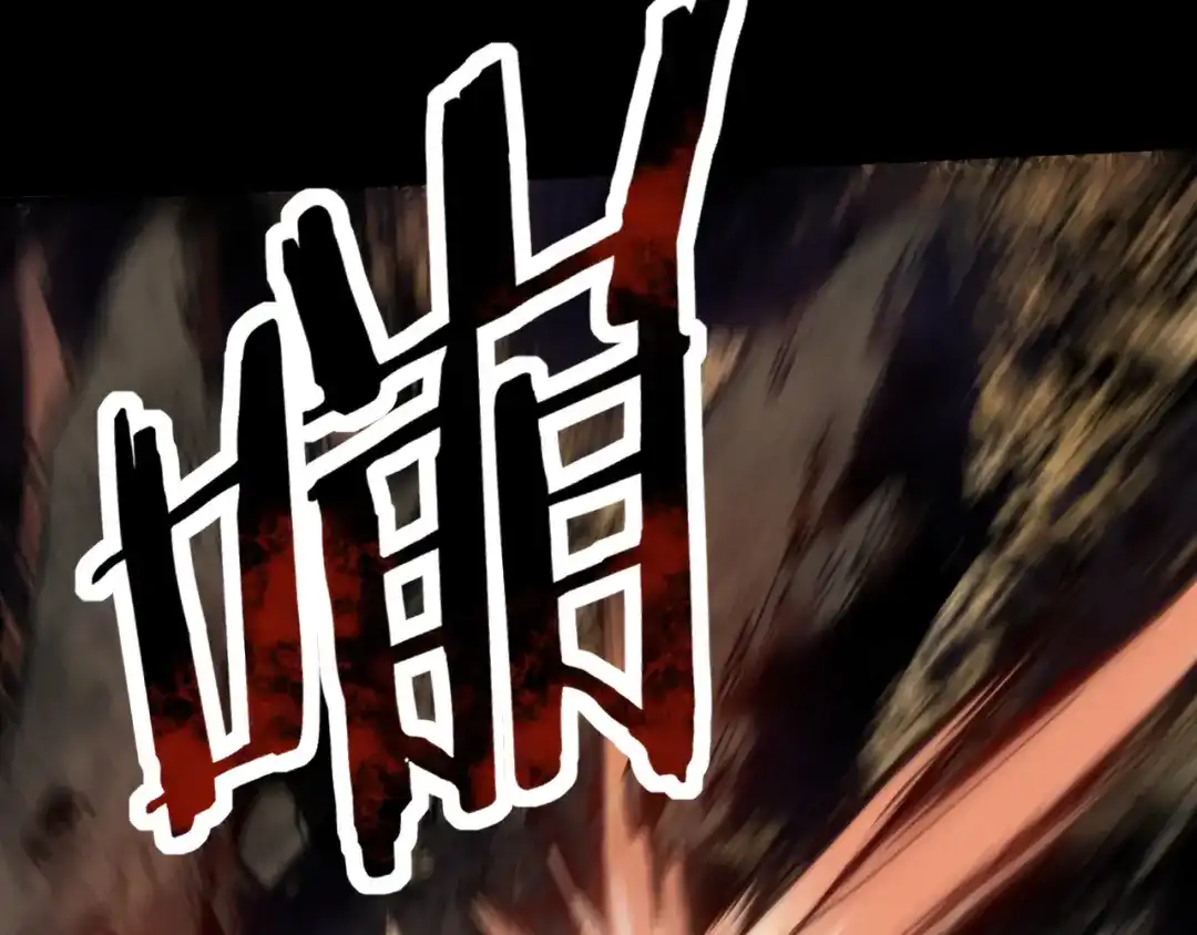 《我被地球绑架了》第26话 那就筑个基 第77页