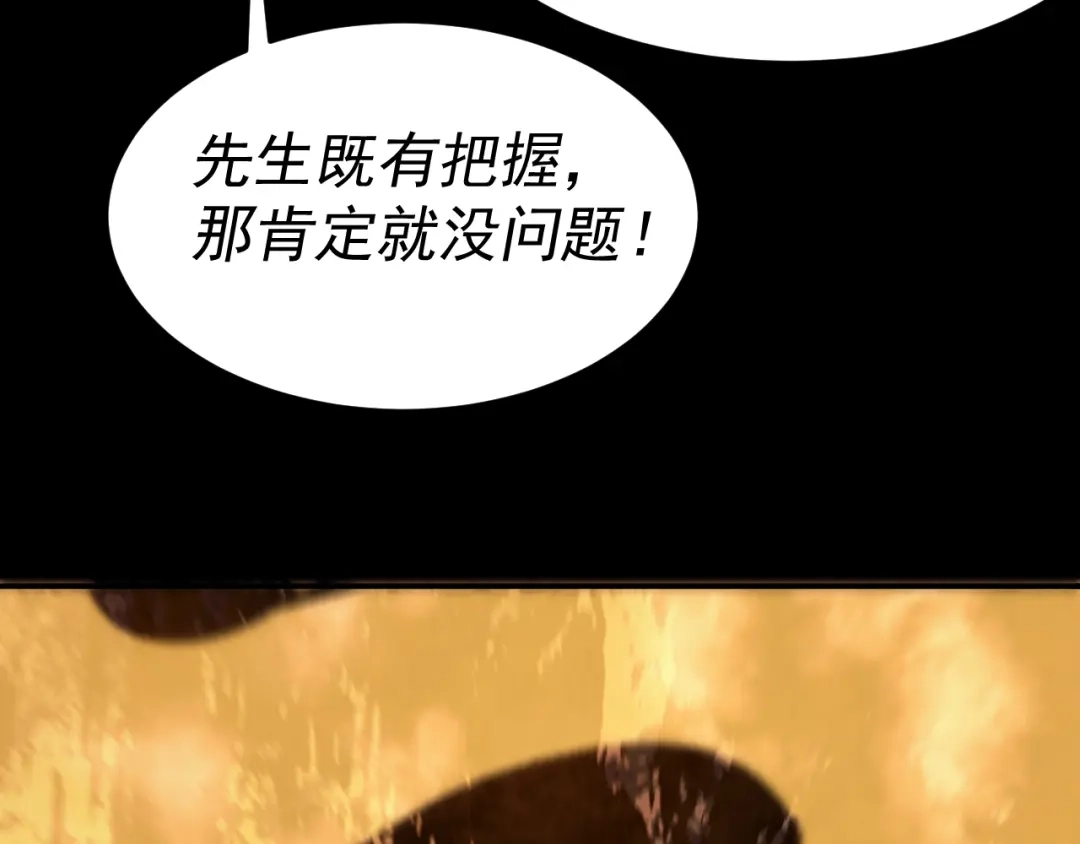 《我被地球绑架了》第26话 那就筑个基 第10页