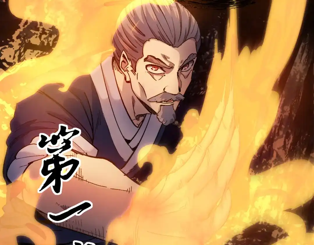 《我被地球绑架了》第26话 那就筑个基 第13页