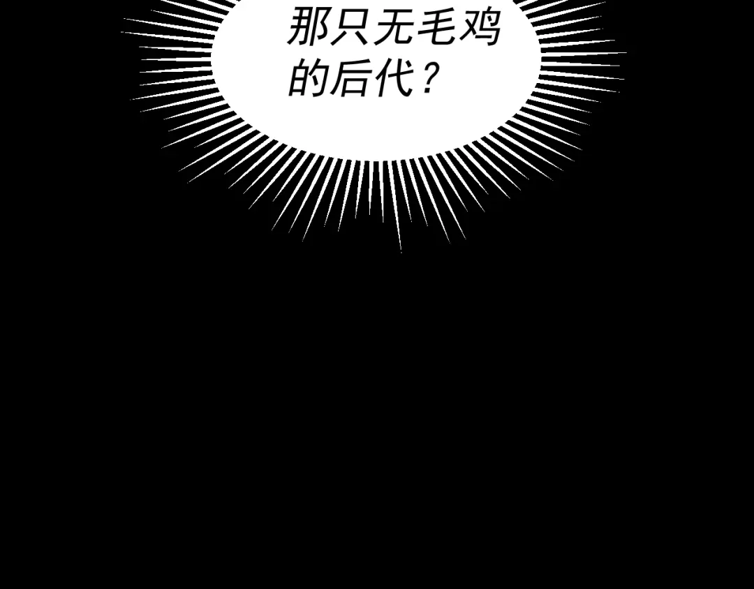 《我被地球绑架了》第26话 那就筑个基 第105页