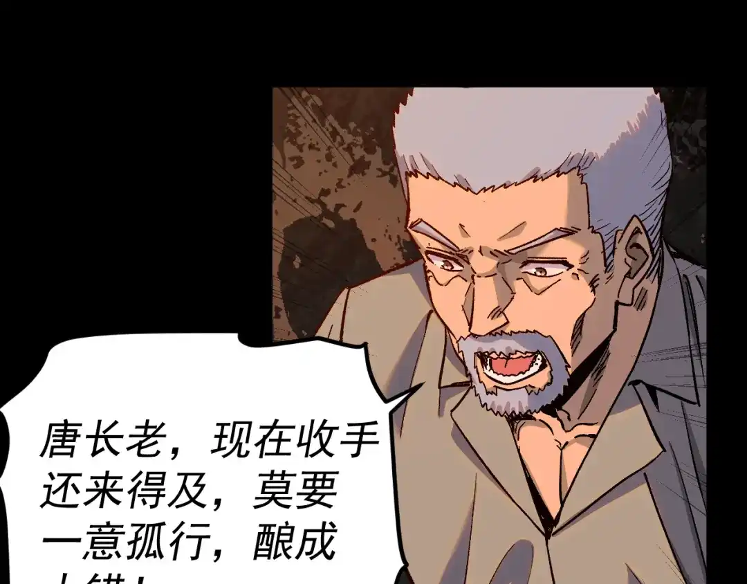 《我被地球绑架了》第27话 化身符 第19页