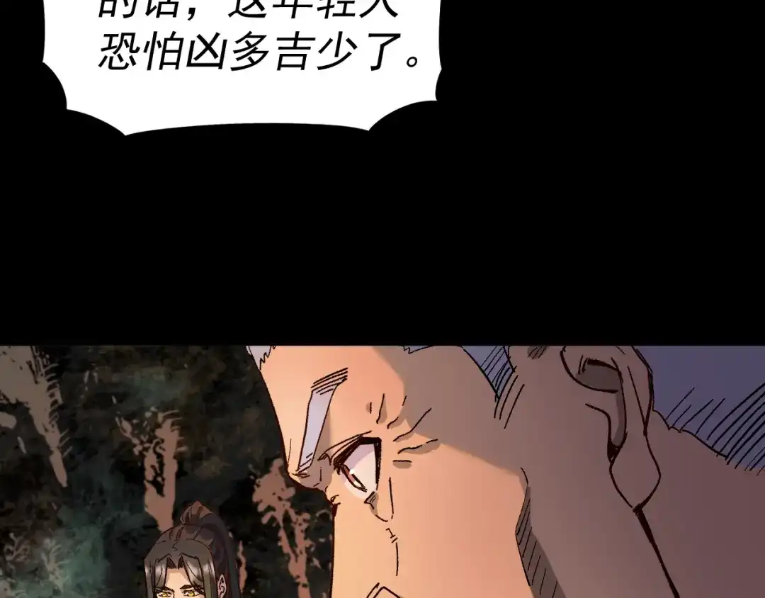 《我被地球绑架了》第27话 化身符 第35页
