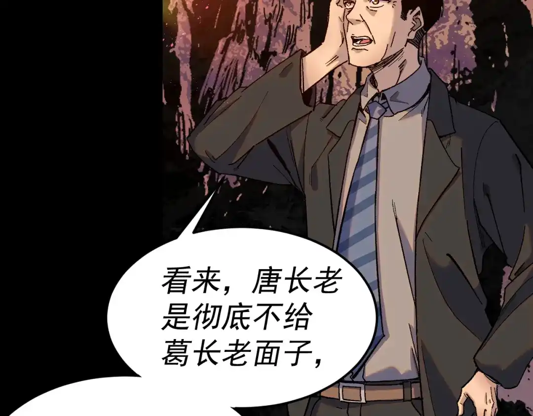 《我被地球绑架了》第27话 化身符 第9页