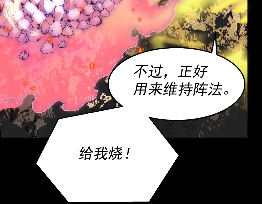 《我被地球绑架了》第27话 化身符 第70页