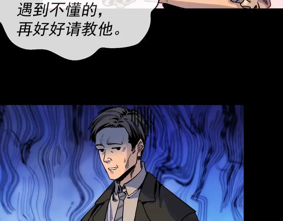 《我被地球绑架了》第27话 化身符 第66页