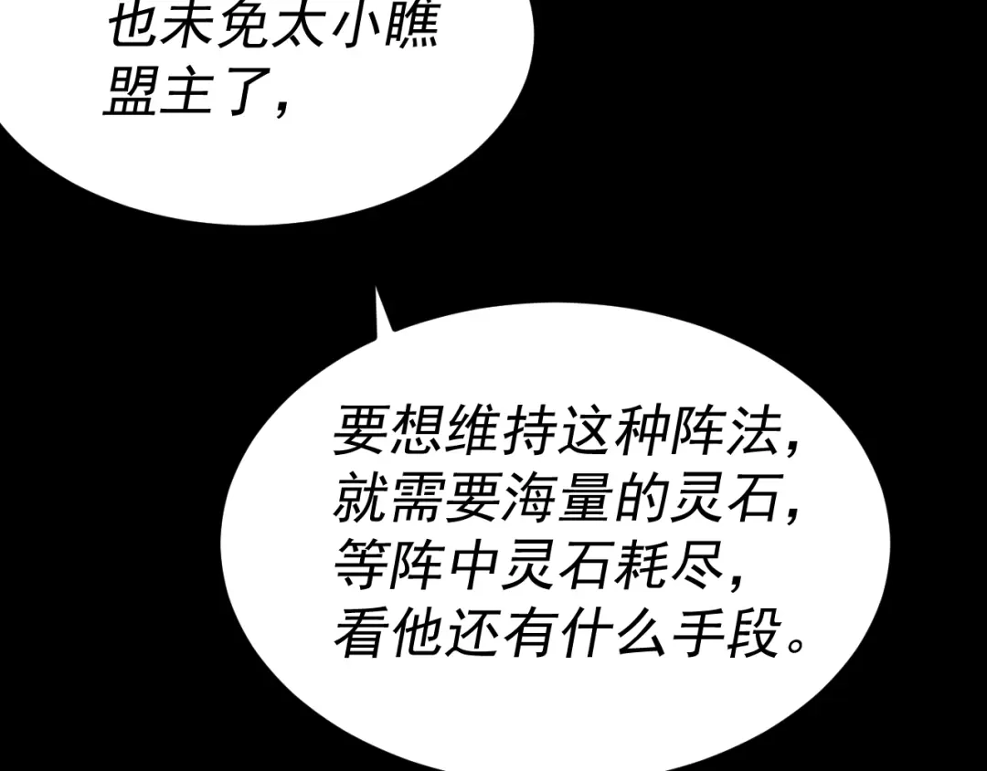 《我被地球绑架了》第27话 化身符 第54页