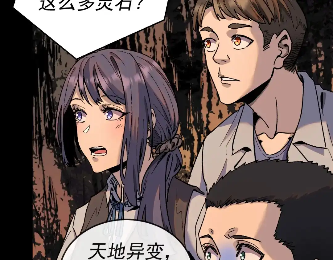 《我被地球绑架了》第27话 化身符 第61页