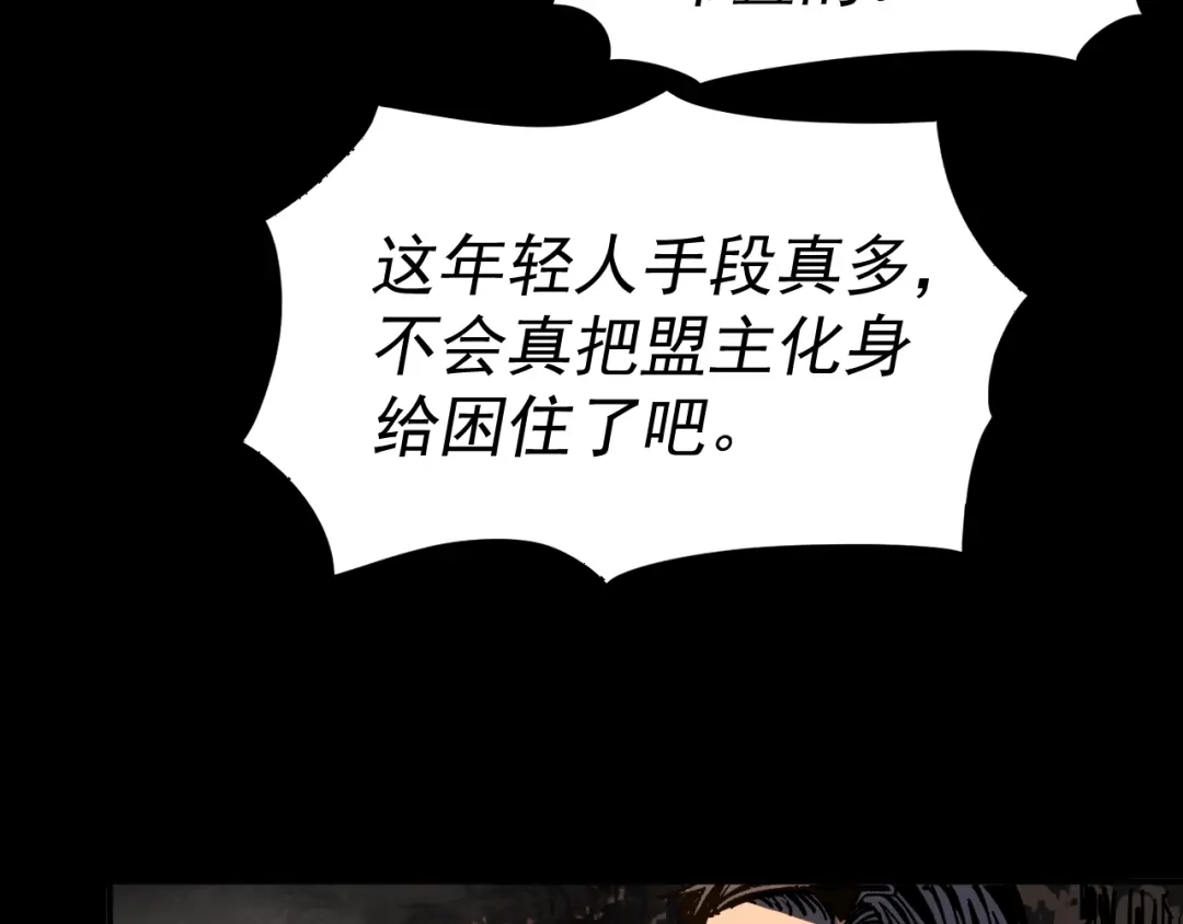 《我被地球绑架了》第27话 化身符 第52页