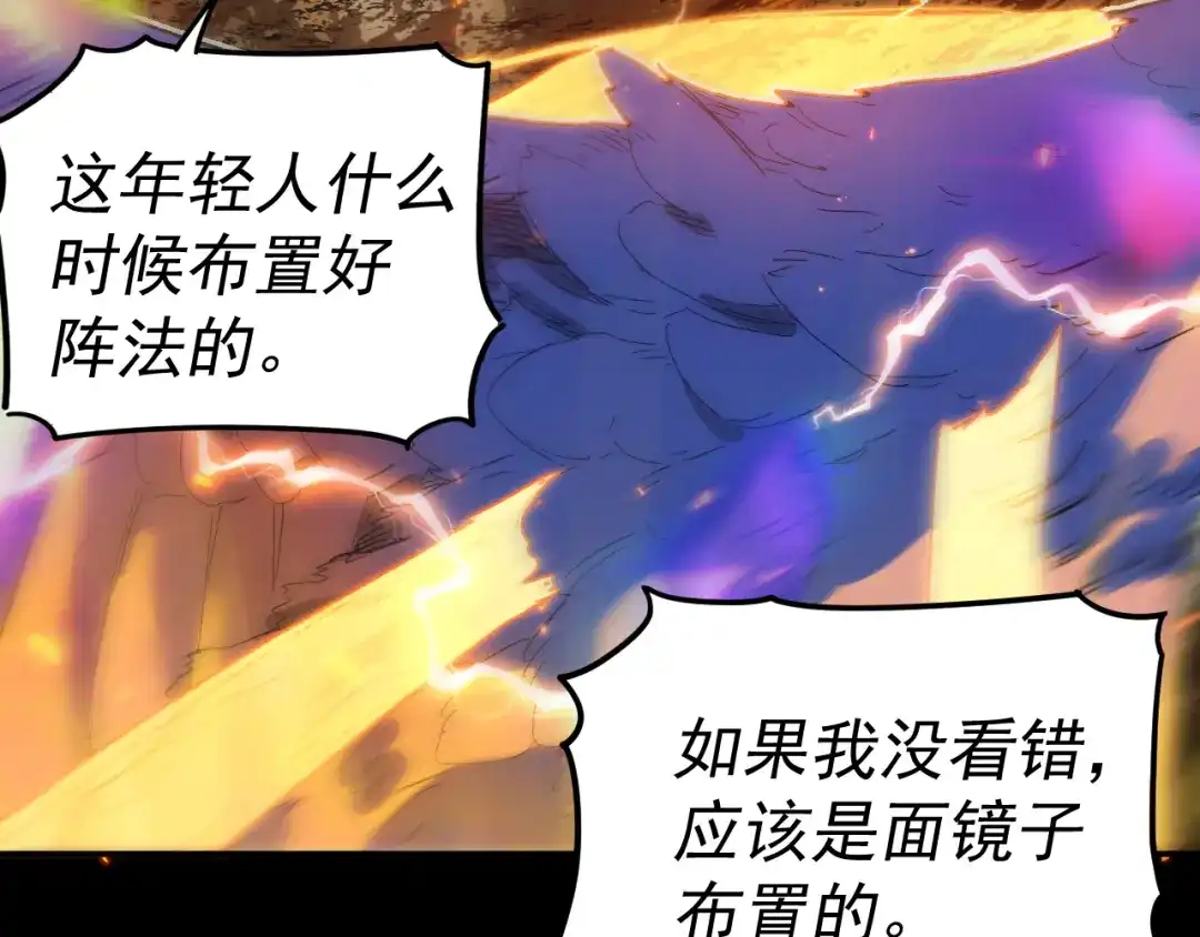《我被地球绑架了》第27话 化身符 第51页