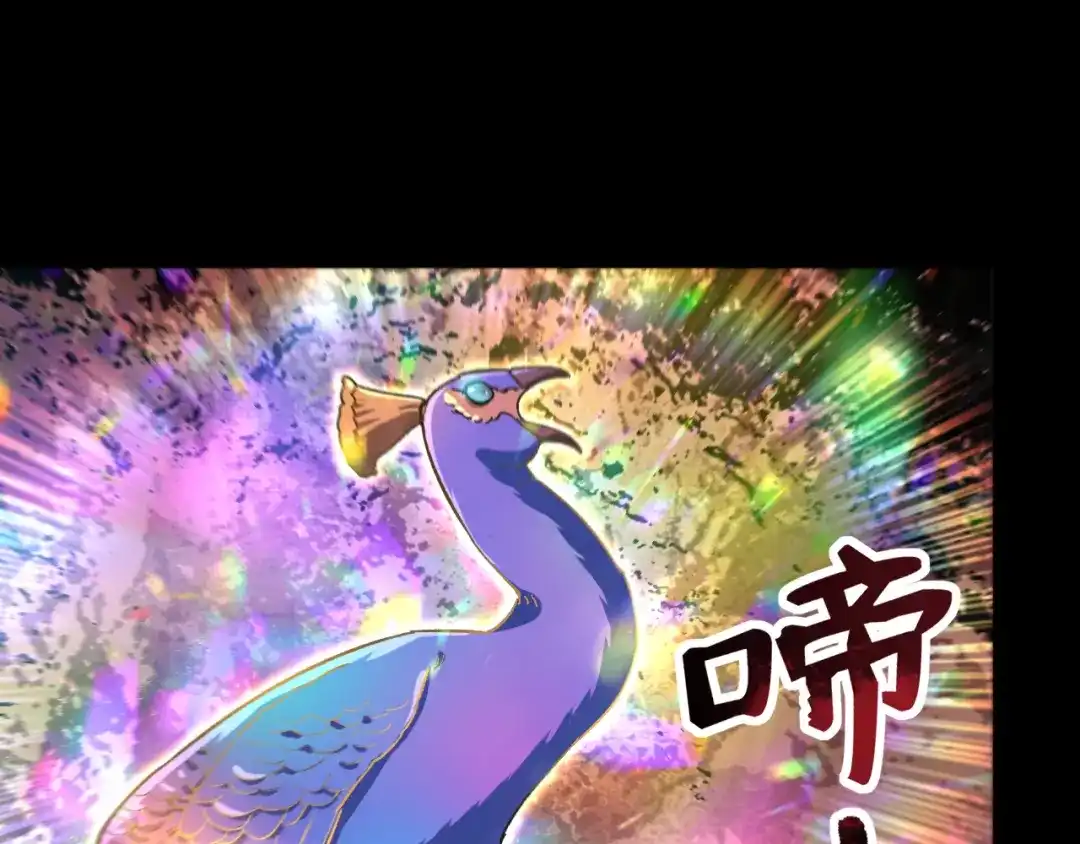 《我被地球绑架了》第27话 化身符 第5页