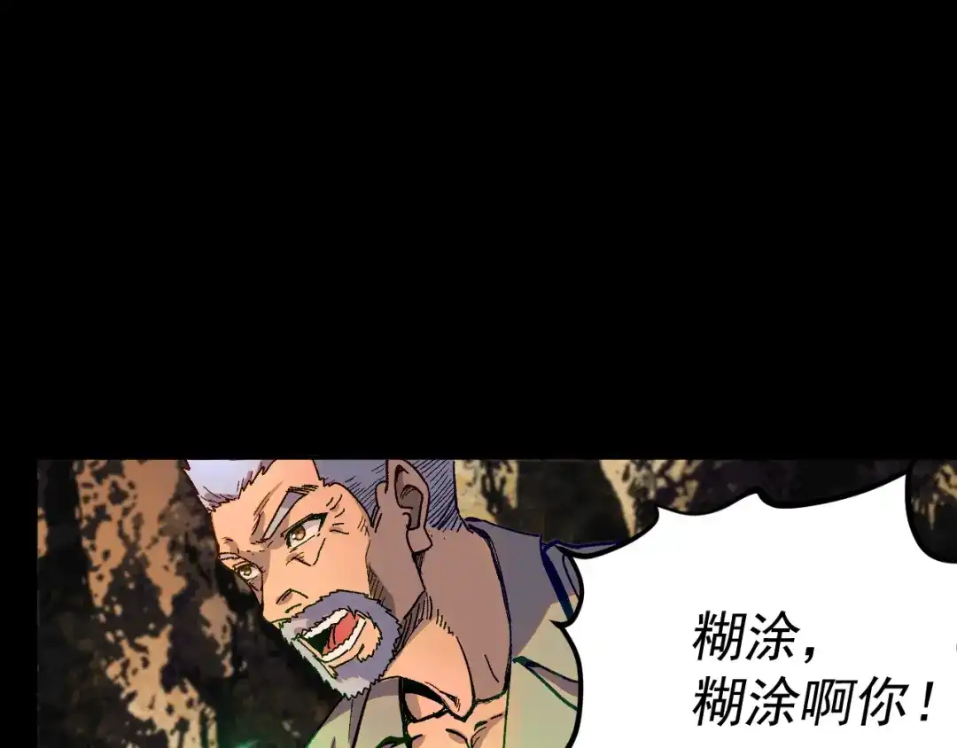 《我被地球绑架了》第27话 化身符 第24页