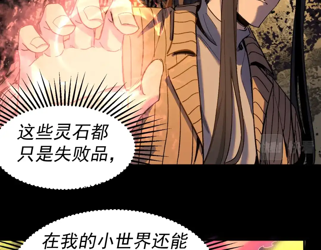 《我被地球绑架了》第27话 化身符 第68页