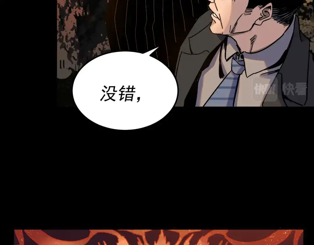 《我被地球绑架了》第27话 化身符 第16页