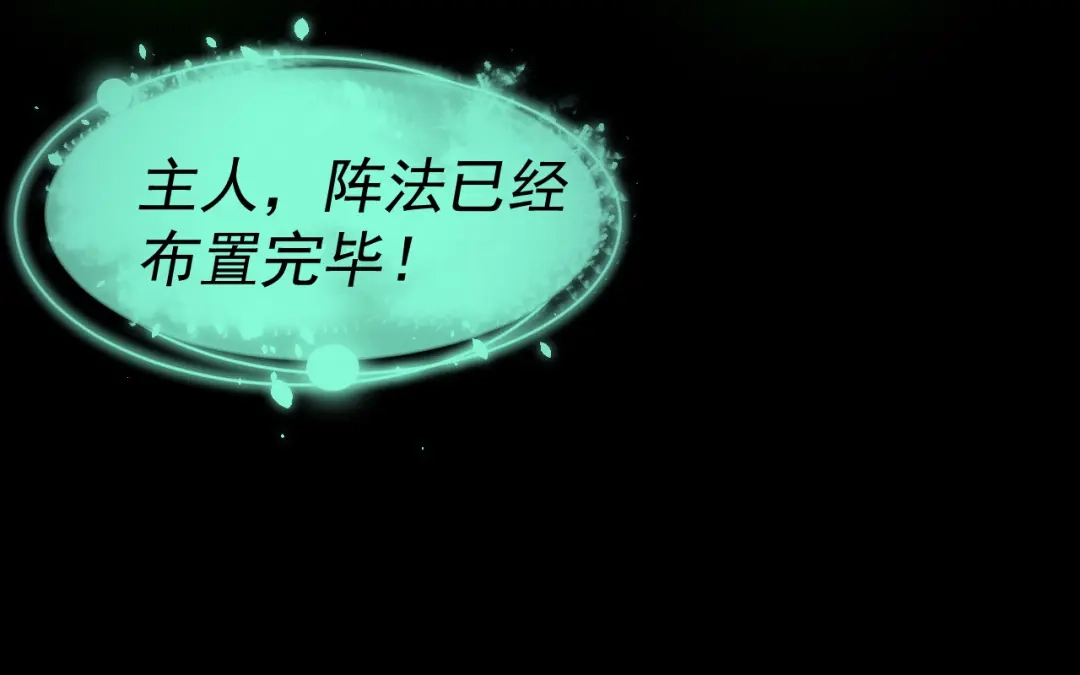 《我被地球绑架了》第27话 化身符 第41页