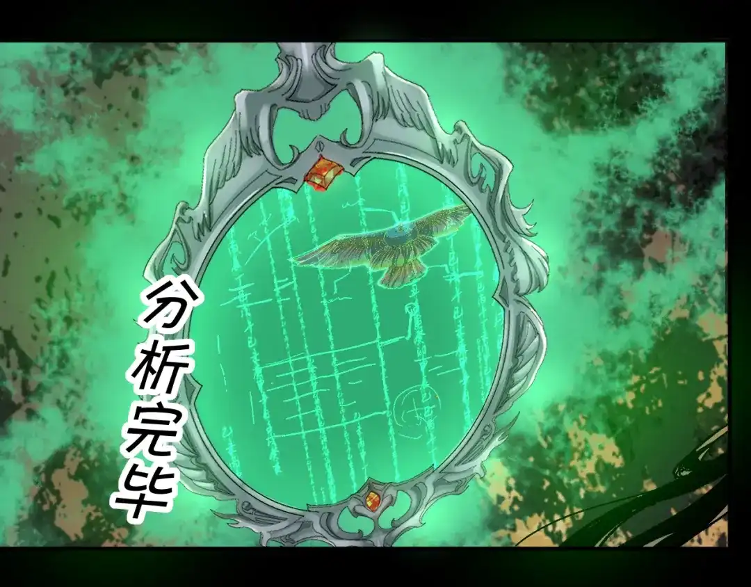 《我被地球绑架了》第27话 化身符 第40页