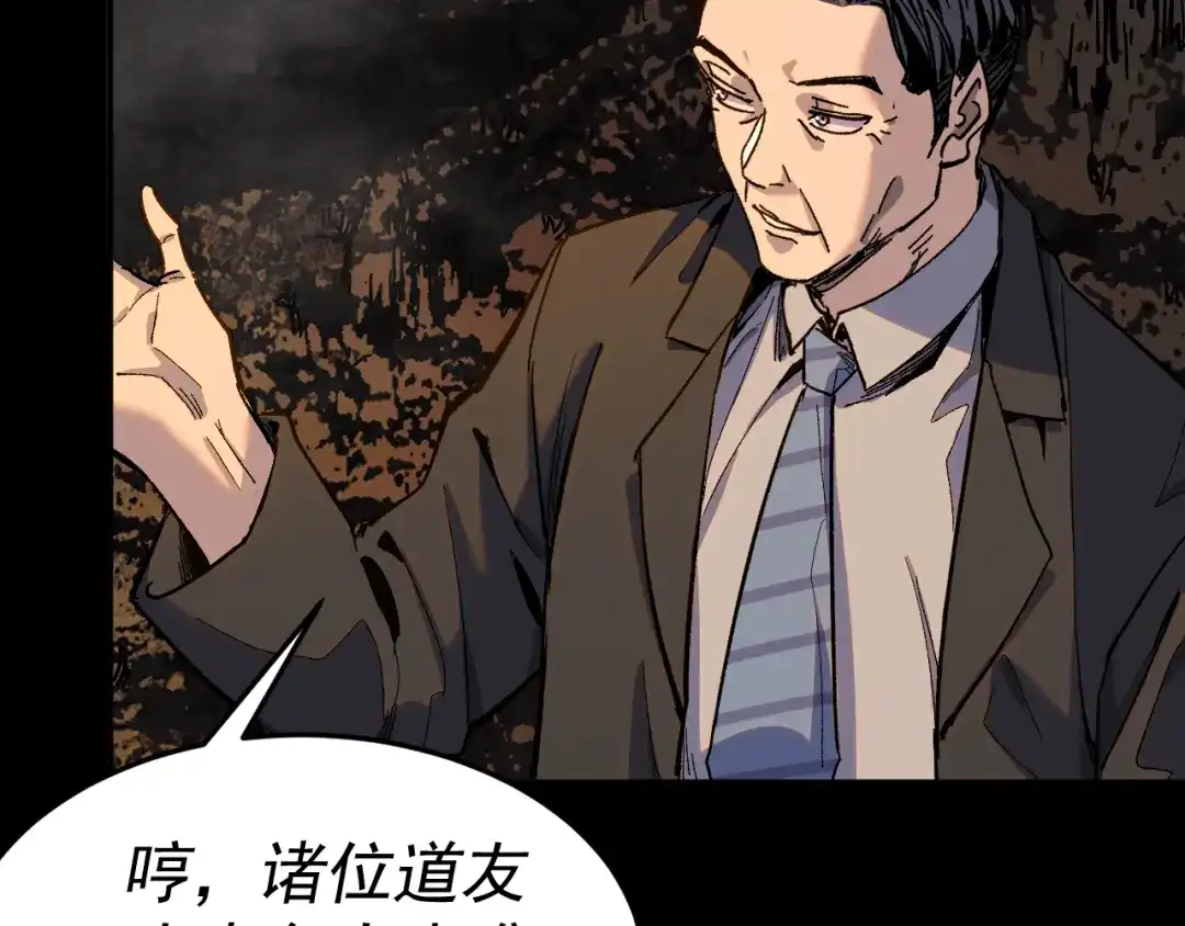 《我被地球绑架了》第27话 化身符 第53页