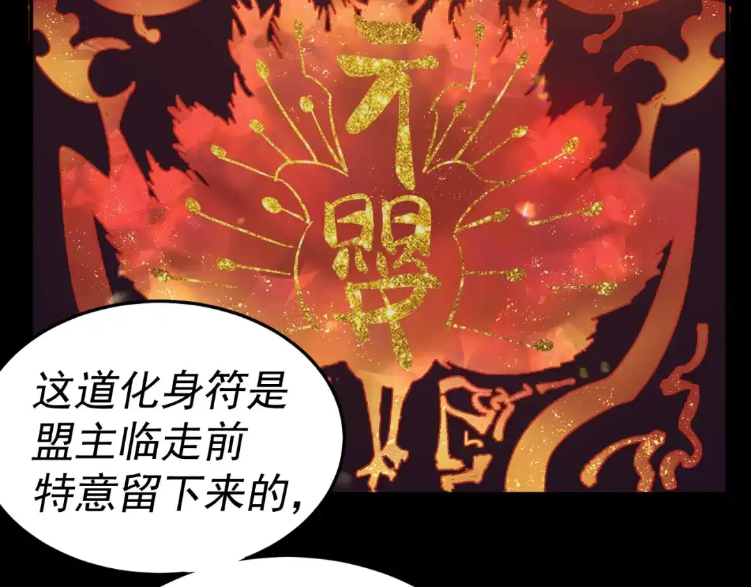《我被地球绑架了》第27话 化身符 第17页