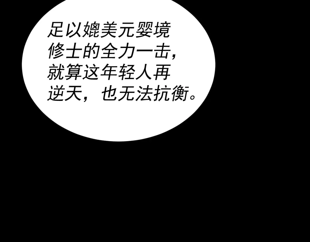 《我被地球绑架了》第27话 化身符 第18页