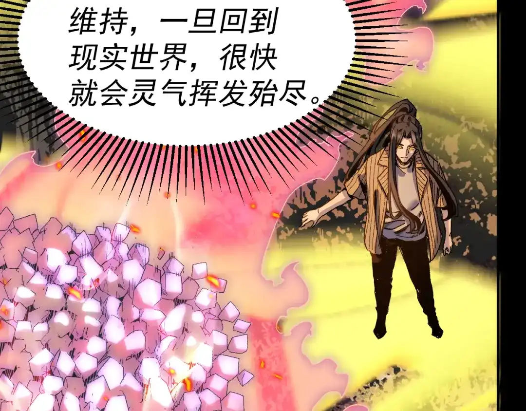《我被地球绑架了》第27话 化身符 第69页