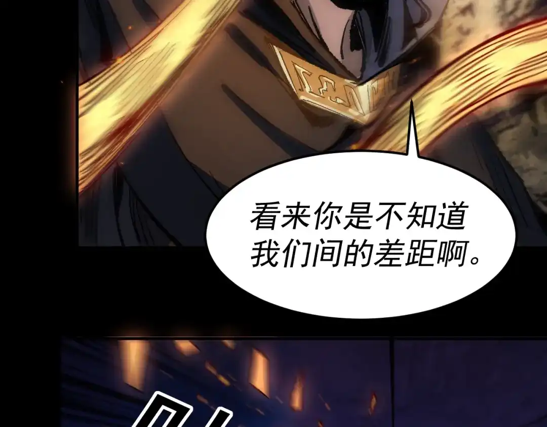 《我被地球绑架了》第28话 攻打散修联盟（第一季完结） 第74页