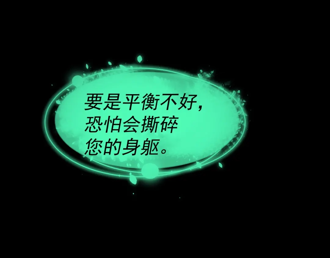 《我被地球绑架了》第28话 攻打散修联盟（第一季完结） 第100页