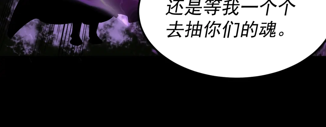 《我被地球绑架了》第28话 攻打散修联盟（第一季完结） 第64页