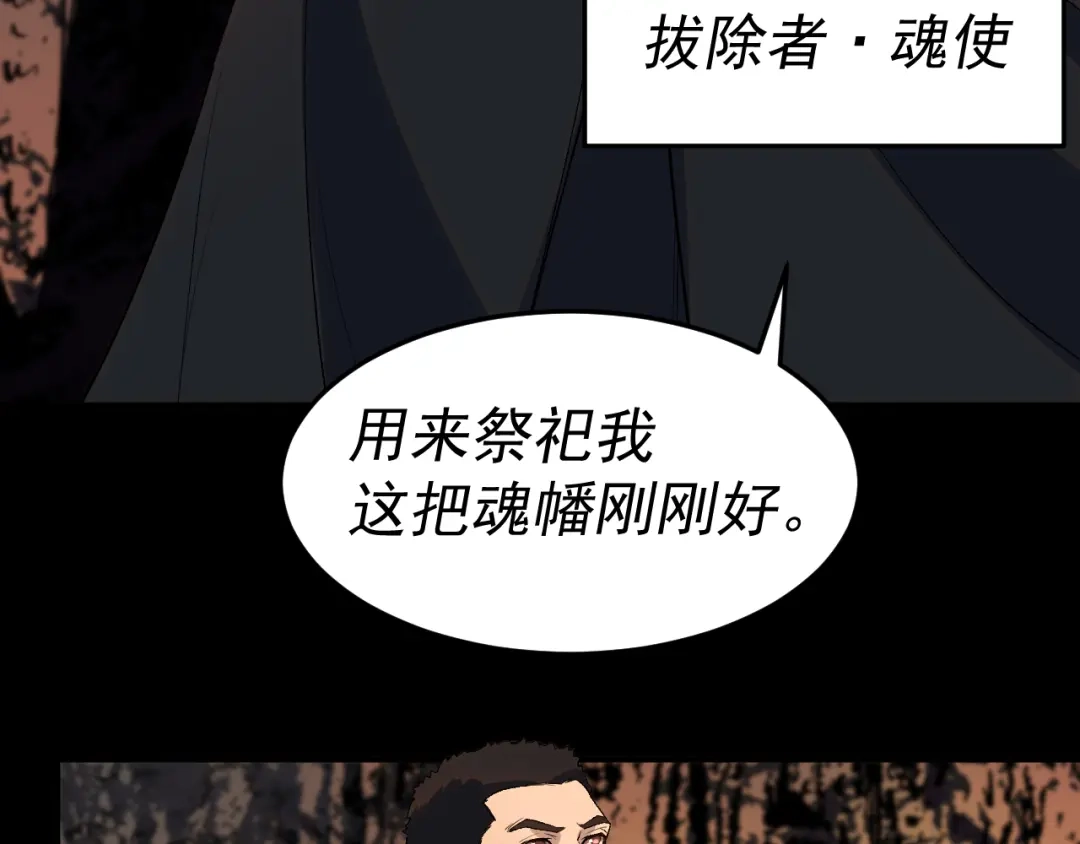 《我被地球绑架了》第28话 攻打散修联盟（第一季完结） 第55页