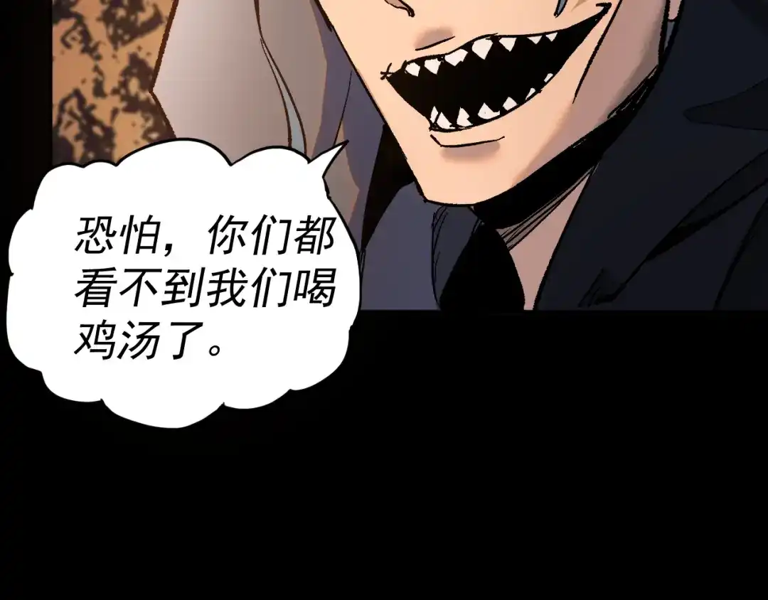 《我被地球绑架了》第28话 攻打散修联盟（第一季完结） 第70页