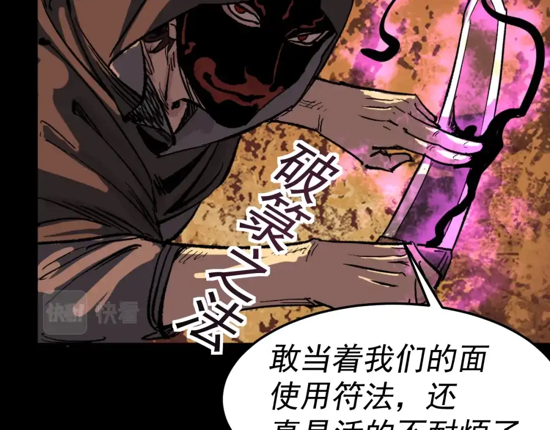 《我被地球绑架了》第28话 攻打散修联盟（第一季完结） 第90页