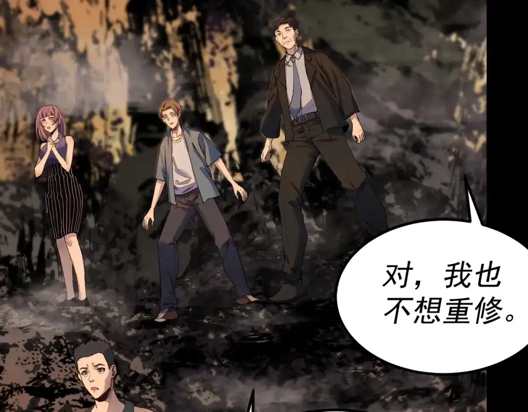 《我被地球绑架了》第28话 攻打散修联盟（第一季完结） 第9页