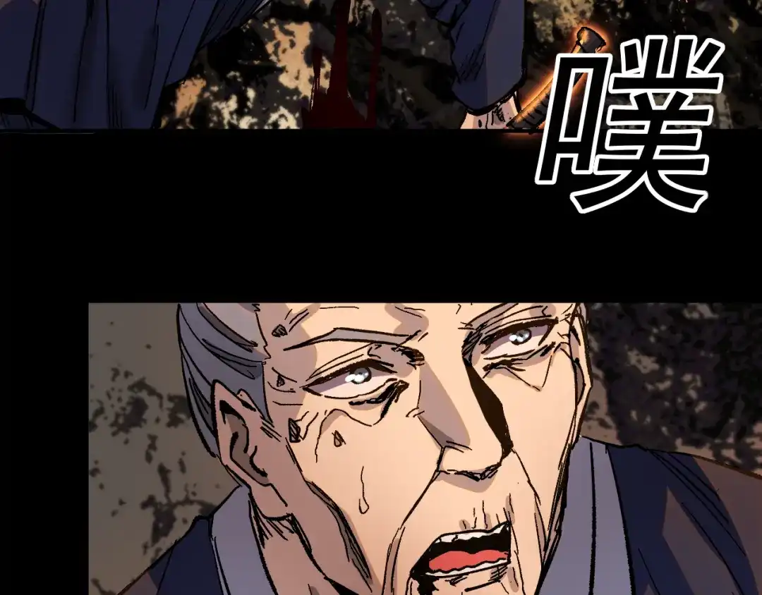 《我被地球绑架了》第28话 攻打散修联盟（第一季完结） 第77页