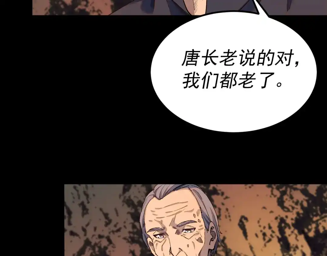 《我被地球绑架了》第28话 攻打散修联盟（第一季完结） 第6页