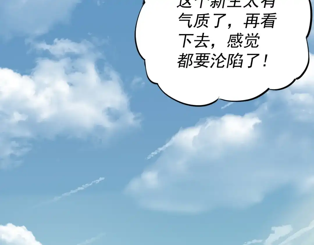 《我被地球绑架了》第3话 轮回 第56页