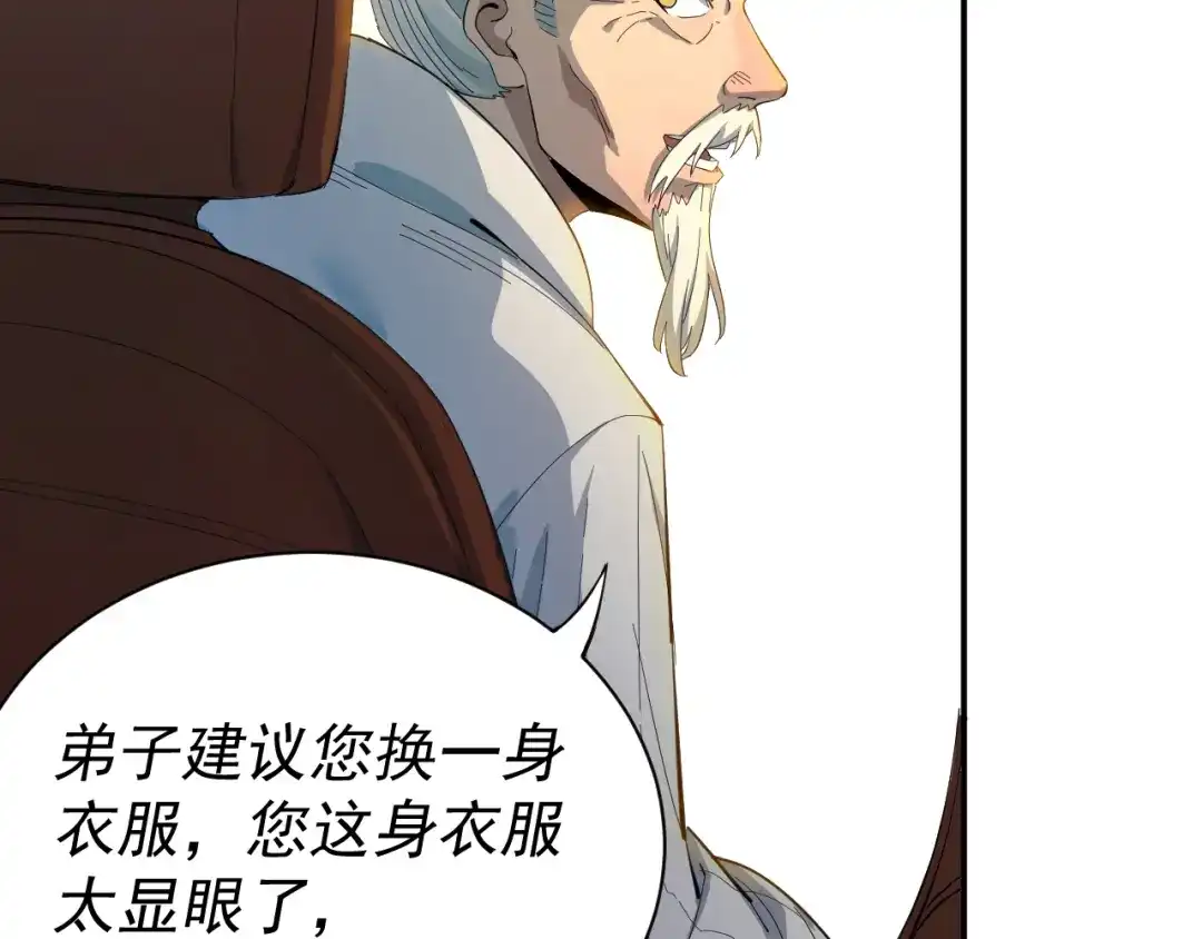 《我被地球绑架了》第3话 轮回 第17页