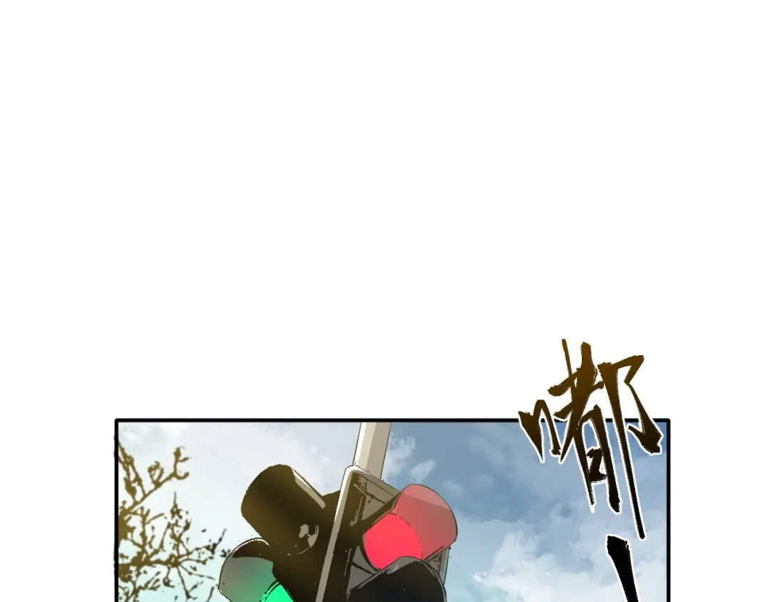 《我被地球绑架了》第3话 轮回 第13页