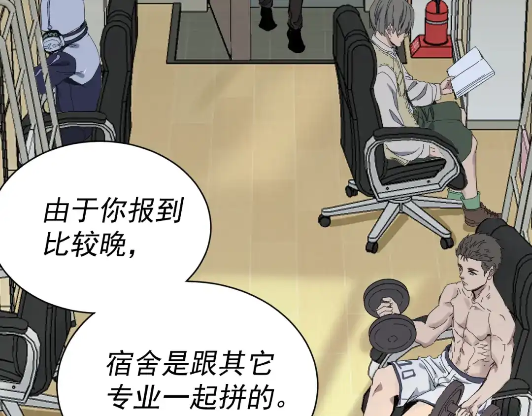 《我被地球绑架了》第3话 轮回 第129页