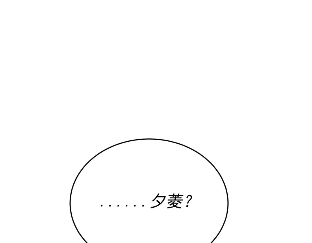 《我被地球绑架了》第3话 轮回 第82页