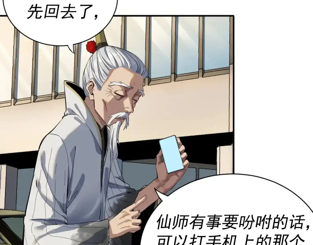 《我被地球绑架了》第3话 轮回 第34页