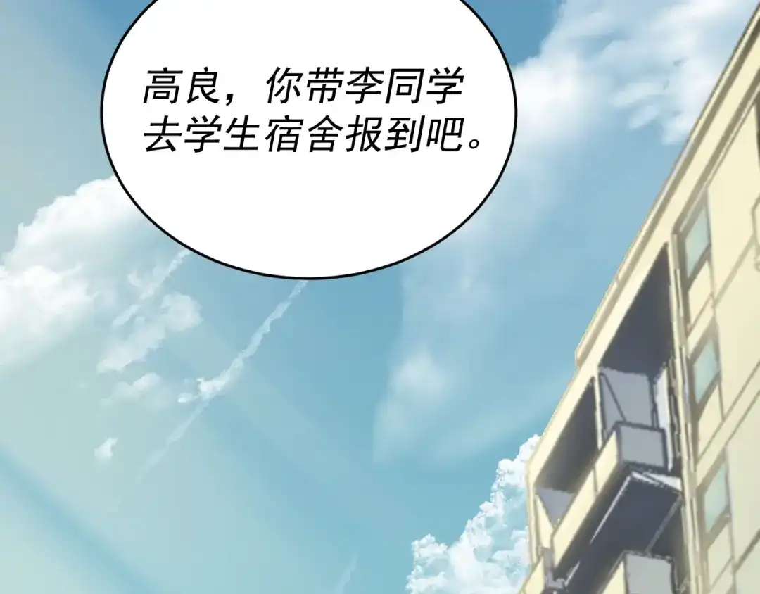 《我被地球绑架了》第3话 轮回 第70页