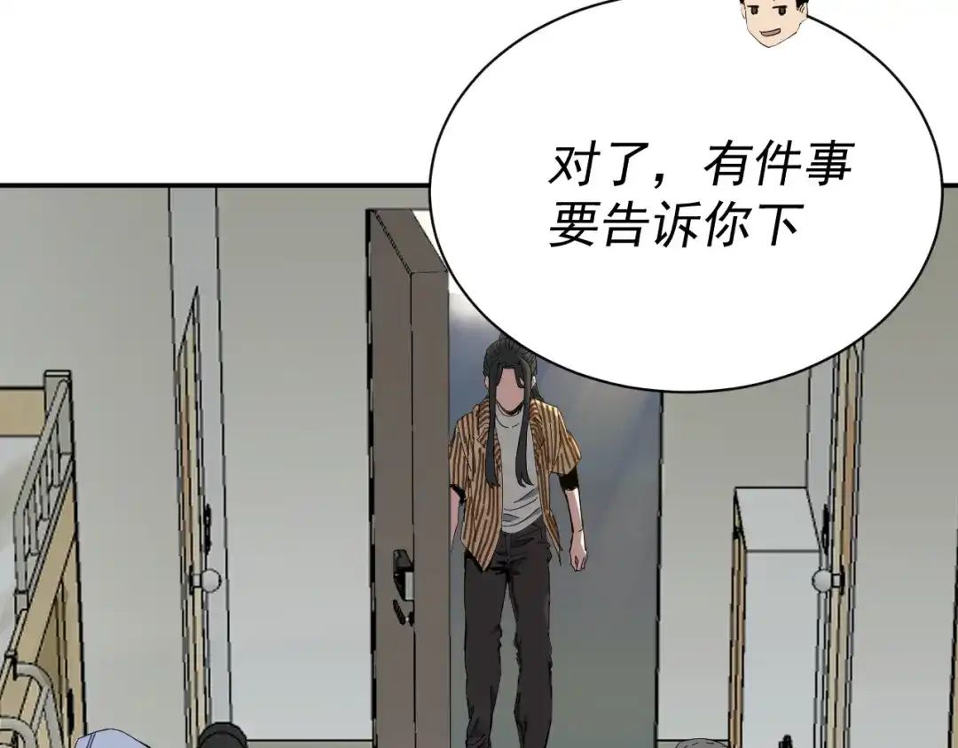 《我被地球绑架了》第3话 轮回 第128页