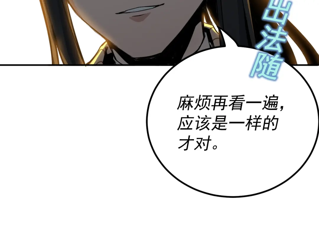 《我被地球绑架了》第3话 轮回 第65页
