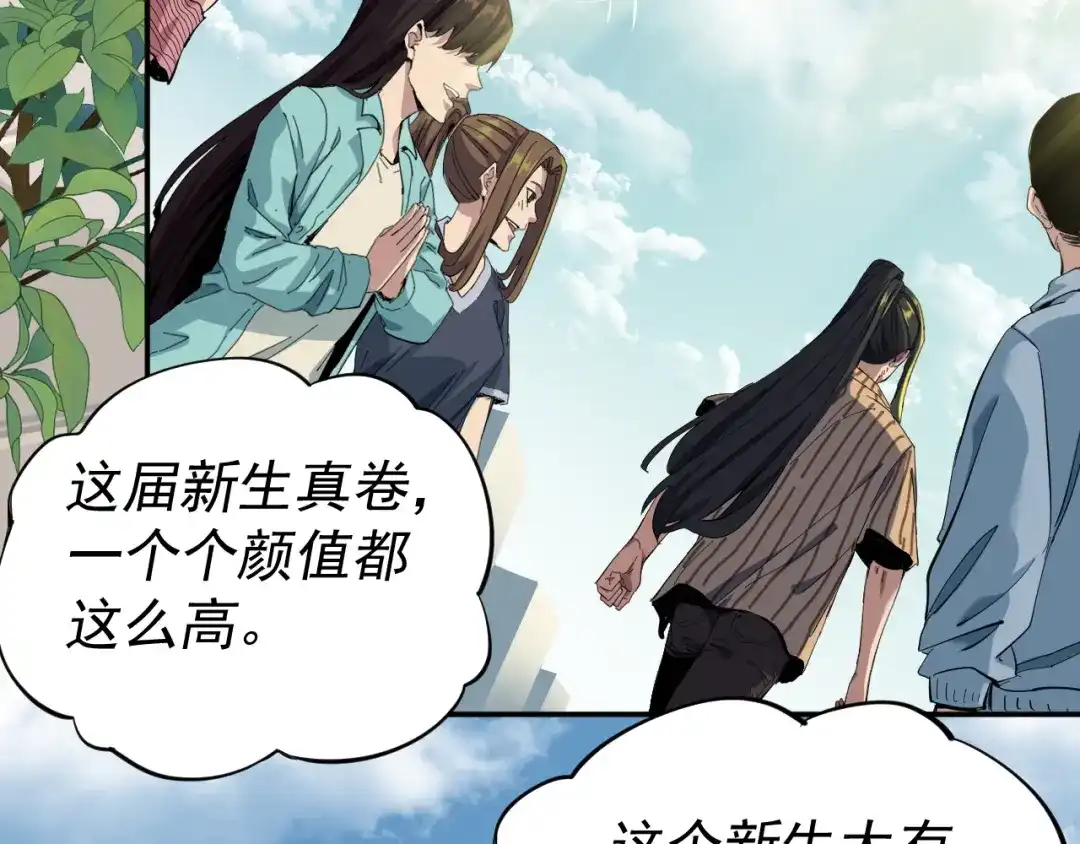 《我被地球绑架了》第3话 轮回 第55页